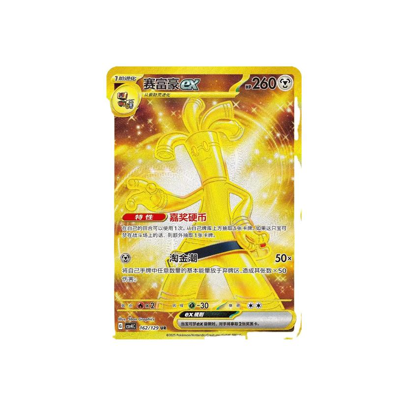 PRE ORDINE - Awards Round Sealed Pokemon Booster Slim Pack Chinese Exclusive