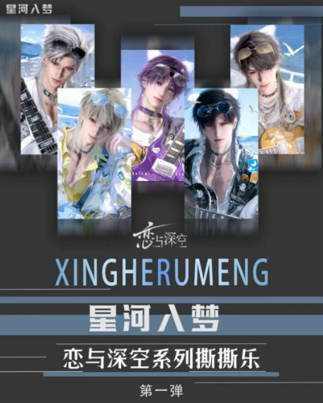 Xinghe Love and Deep Space" tear cards 1packs 3 cards.