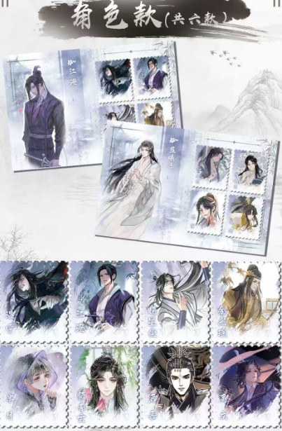 Mengfusheng & MDZS, ZF, TGCF: Stamp Collection Love Letter Series Cards