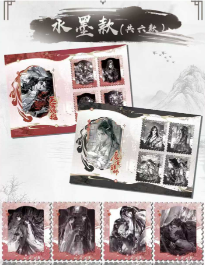 Mengfusheng & MDZS, ZF, TGCF: Stamp Collection Love Letter Series Cards