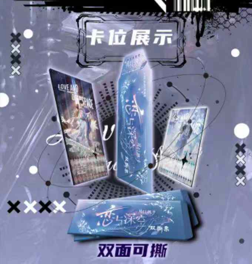Wanka "Love and Deep Space" Tear Cards, 2 cards per pack.