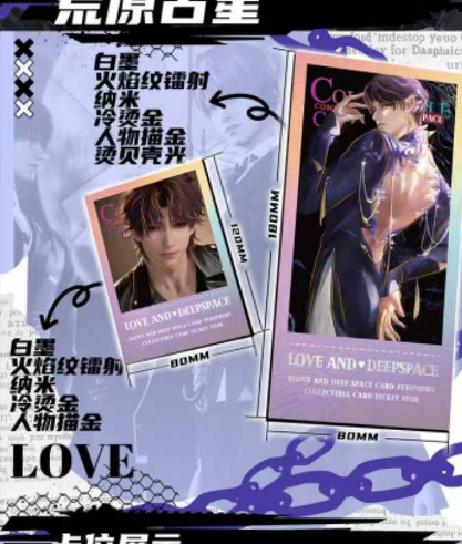 Wanka "Love and Deep Space" Tear Cards, 2 cards per pack.