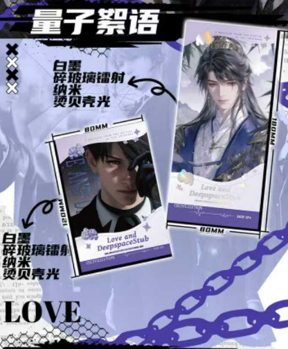 Wanka "Love and Deep Space" Tear Cards, 2 cards per pack.