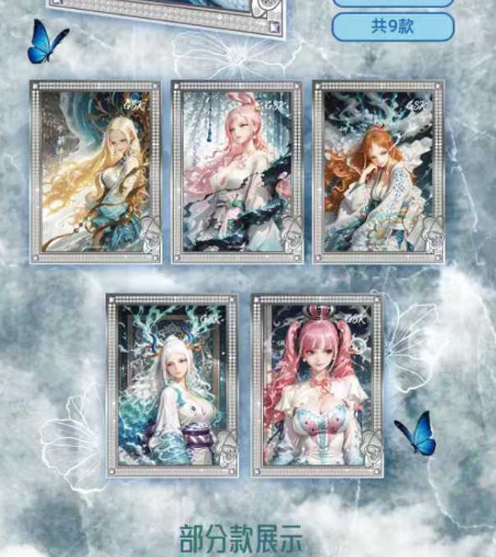 Haiyun O P All metal collectible trading card