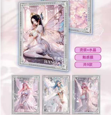 Special offer link for hai yun O P, Metal Trading Card (buy 1 box of hai yun and get 1 box of Haitang free)