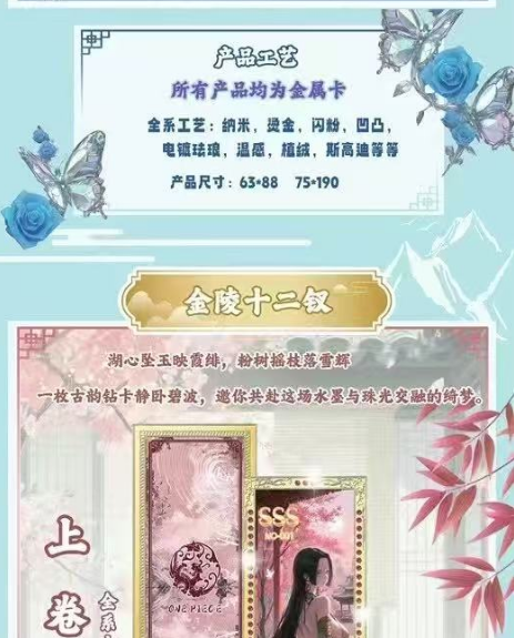 Hong meng One Piece Metal Trading Card