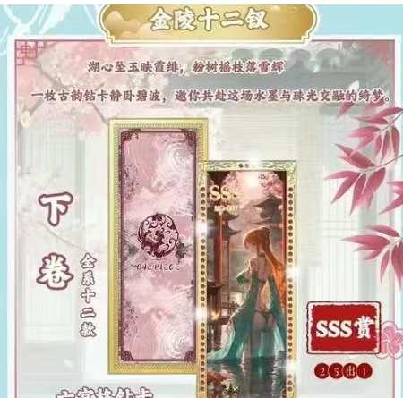 Hong meng One Piece Metal Trading Card