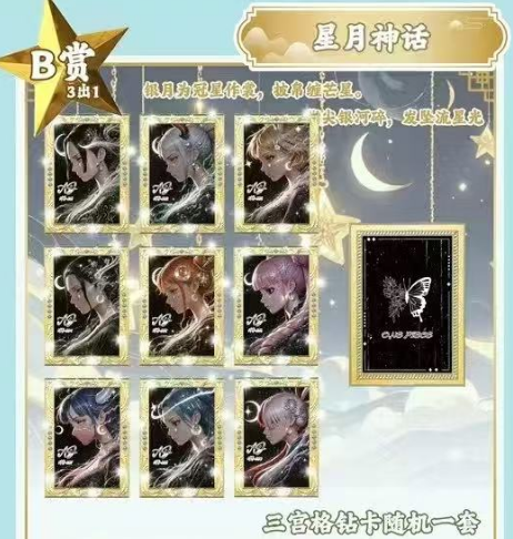 Hong meng One Piece Metal Trading Card
