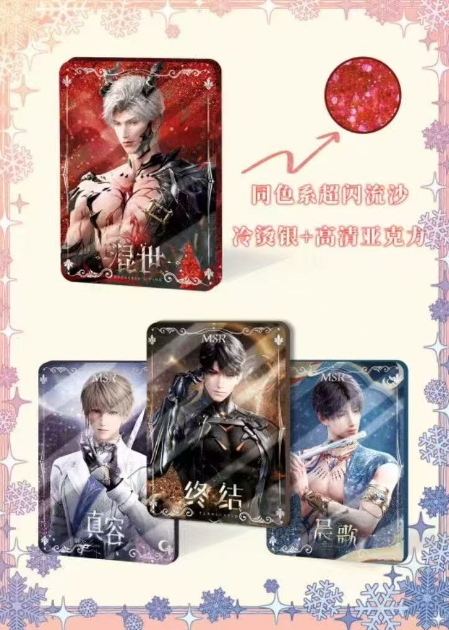 Yu ka Love and Deepspace: Trading Cards