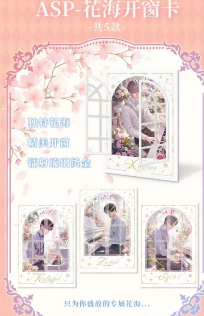 Yu ka Love and Deepspace: Trading Cards