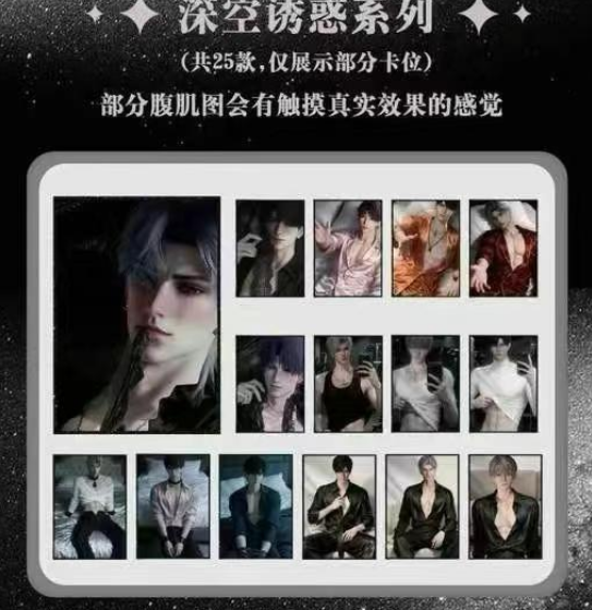 JYLove and Deep Space color paper Collect cards