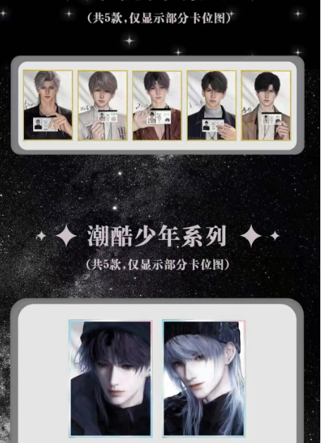JYLove and Deep Space color paper Collect cards