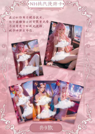 Meng Hang One Piece Trading Card