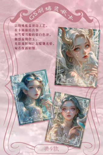 Meng Hang One Piece Trading Card