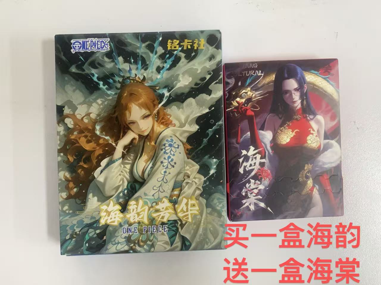 Special offer link for hai yun O P, Metal Trading Card (buy 1 box of hai yun and get 1 box of Haitang free)