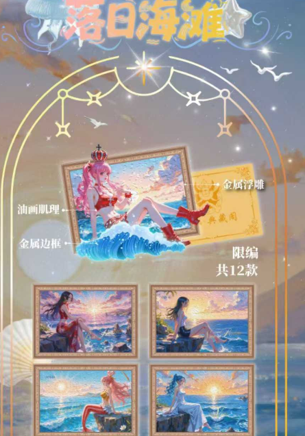 fu yao One Piece Metal Trading Card