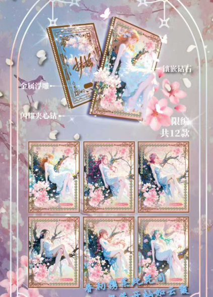 fu yao One Piece Metal Trading Card