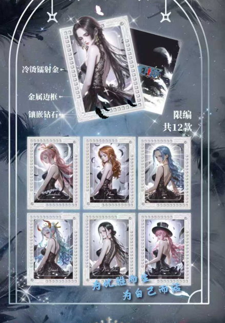 fu yao One Piece Metal Trading Card