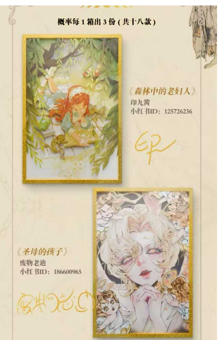 Wanman Club Grimm's Fairy Tales Collection Trading Cards