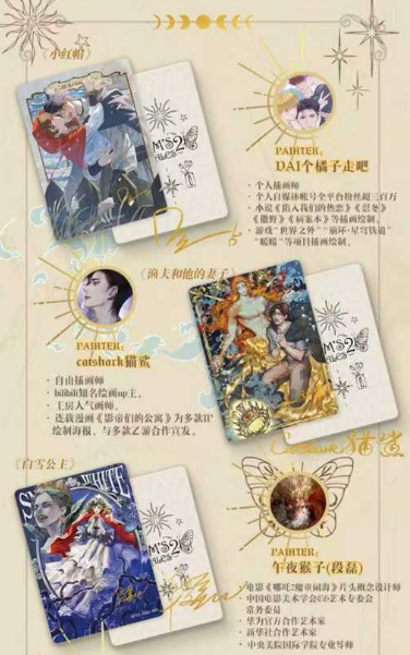 Wanman Club Grimm's Fairy Tales Collection Trading Cards