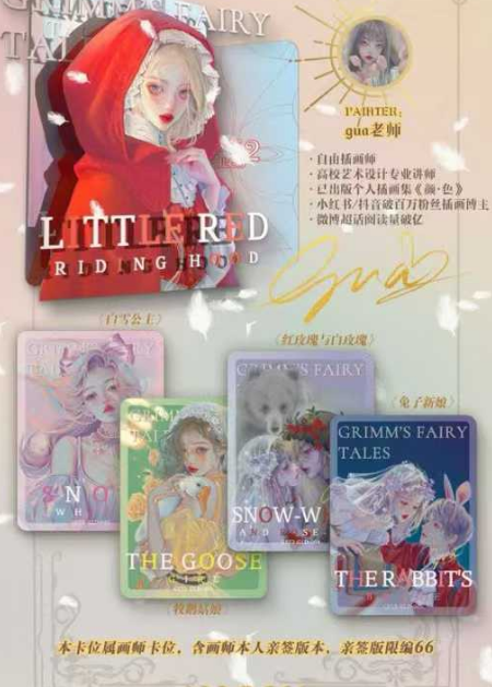 Wanman Club Grimm's Fairy Tales Collection Trading Cards