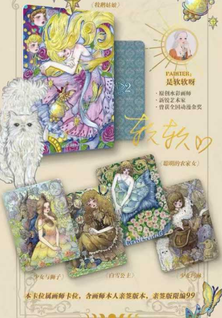 Wanman Club Grimm's Fairy Tales Collection Trading Cards