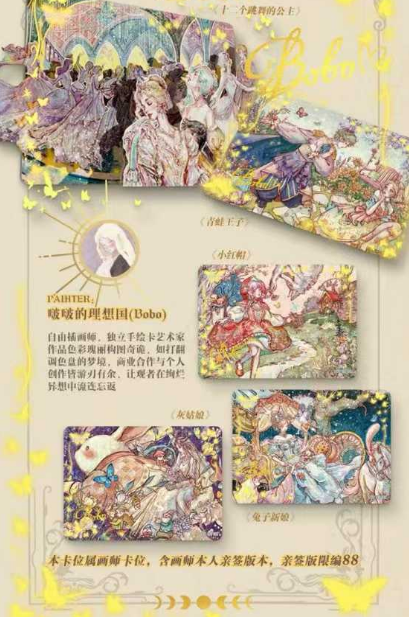 Wanman Club Grimm's Fairy Tales Collection Trading Cards