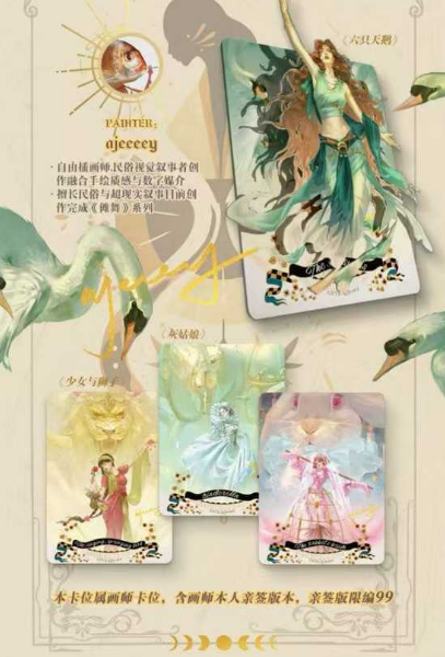 Wanman Club Grimm's Fairy Tales Collection Trading Cards