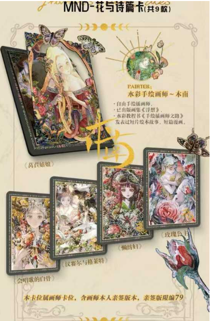 Wanman Club Grimm's Fairy Tales Collection Trading Cards