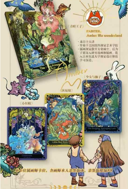 Wanman Club Grimm's Fairy Tales Collection Trading Cards
