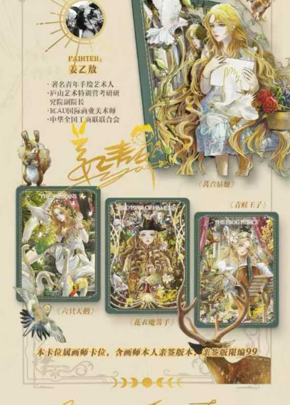 Wanman Club Grimm's Fairy Tales Collection Trading Cards