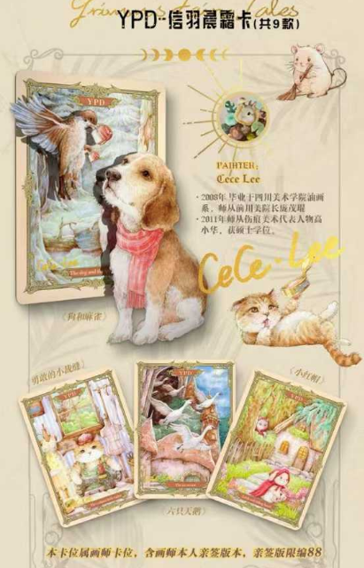 Wanman Club Grimm's Fairy Tales Collection Trading Cards