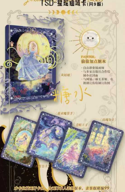 Wanman Club Grimm's Fairy Tales Collection Trading Cards