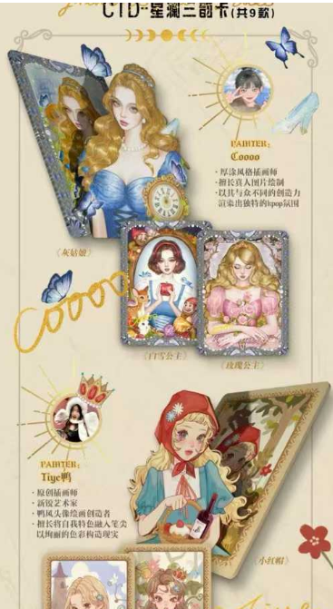Wanman Club Grimm's Fairy Tales Collection Trading Cards