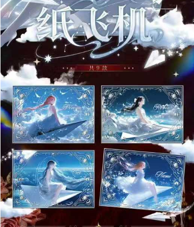 Zaixing-2 O P Metal Collection Trading Cards