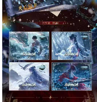 Zaixing-2 O P Metal Collection Trading Cards