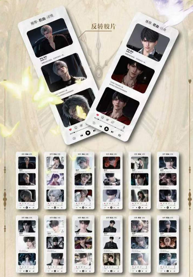 Ruo xi Love and Deep Space Film Collection Trading Card