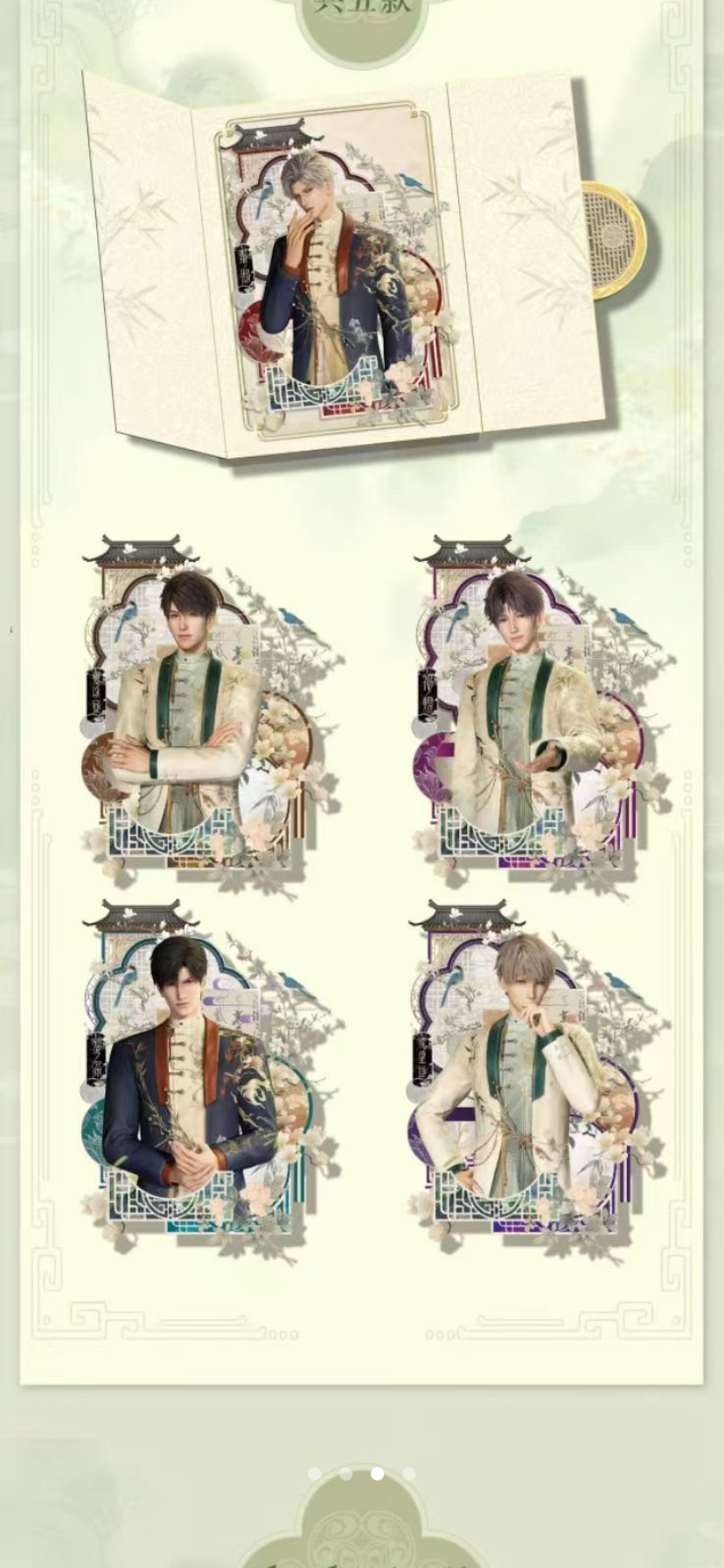 qin si Love and Deep Space Trading Card