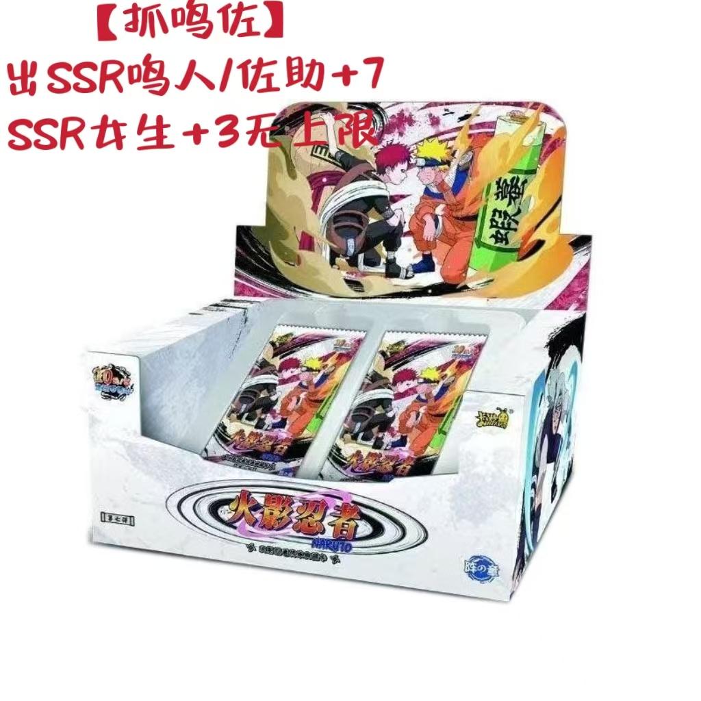 34. SSR Live streaming NARUTO GAME