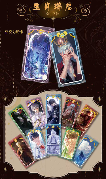 Qing hua Love and Deep Space Tarot Collectible Trading Cards
