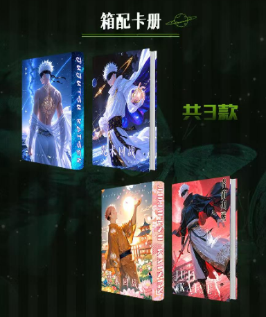 heng xin/xian jin A5 Jujutsu Kaisen Acrylic Art Card Trading Card