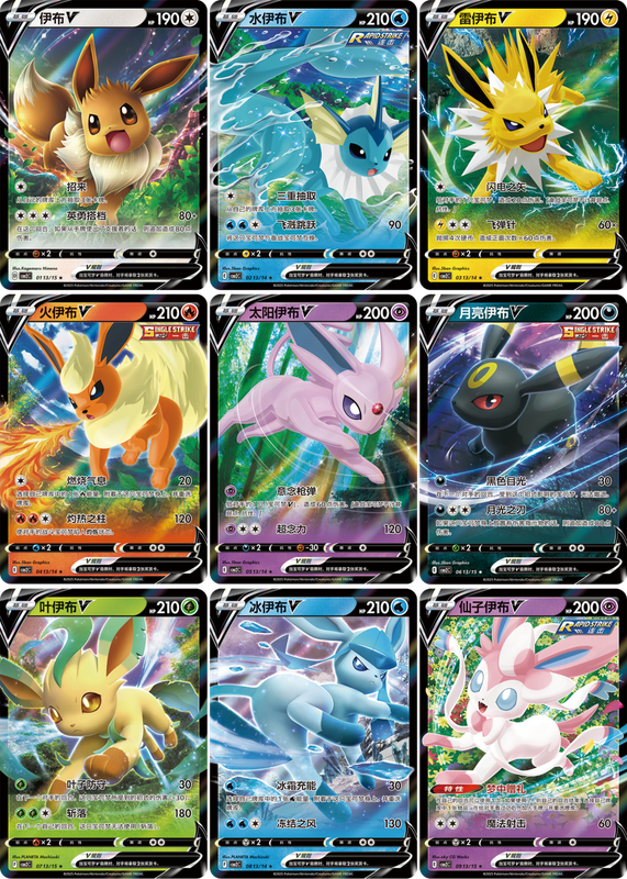 Pokemon TCG Chinese Horizons Gem Pack VOL.2 Eevee Booster Box