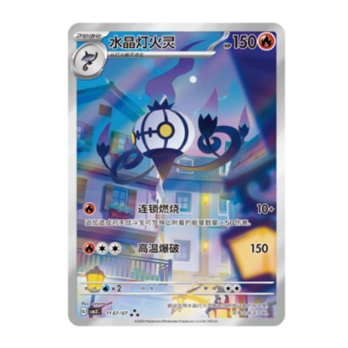 Pokemon TCG Chinese Gem Pack Vol3 CBB3C Horizon Sealed Booster Box