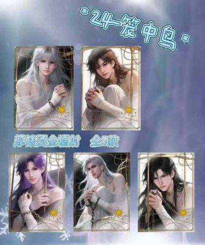 xing zou Love and Deep Space Tarot Collectible Trading Cards