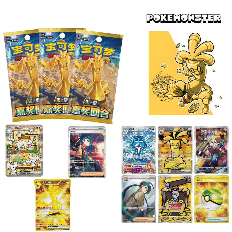 PRE ORDINE - Awards Round Sealed Pokemon Booster Slim Pack Chinese Exclusive