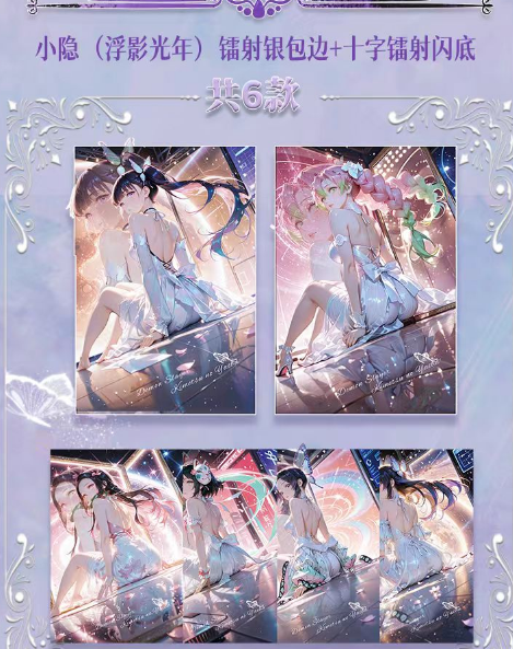 San xi/wu sha Demon Slayer Collection color paper