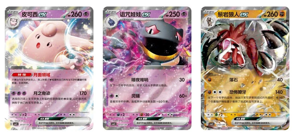 Pokemon TCG Chinese Gem Pack Vol3 CBB3C Horizon Sealed Booster Box