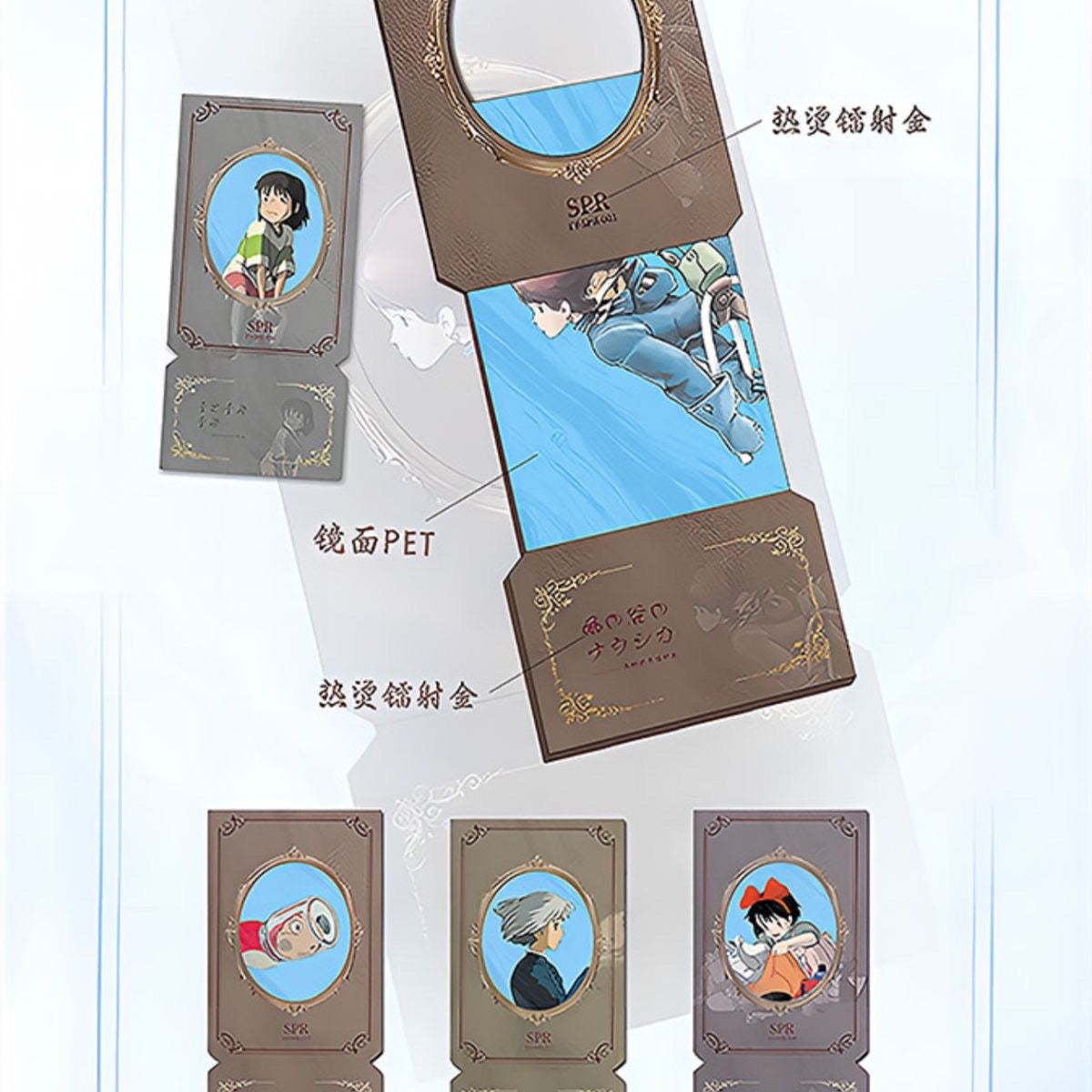 yun ying Hayao Miyazaki Collection Trading Card