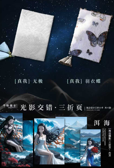 Qianqiu Demon Slayer collection trading box