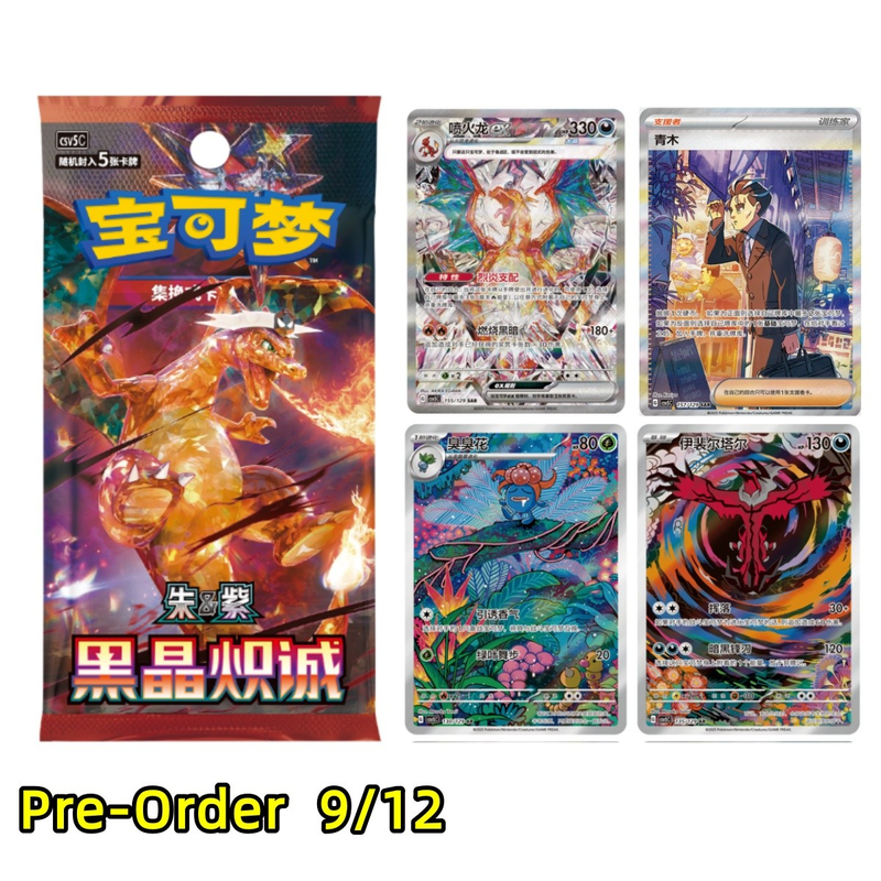Pokemon Chinese 2025 CSV5C “Obsidian Flames” Slim Booster Box Sealed